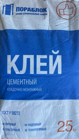 Клей цементный кладочно-монтажный. Зимний